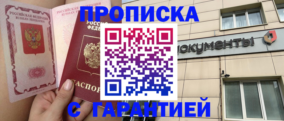временная регистрация в квартире в Чистополье