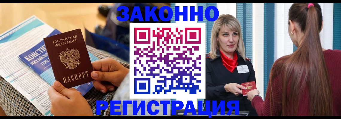 прописка для военкомата в Чистополье