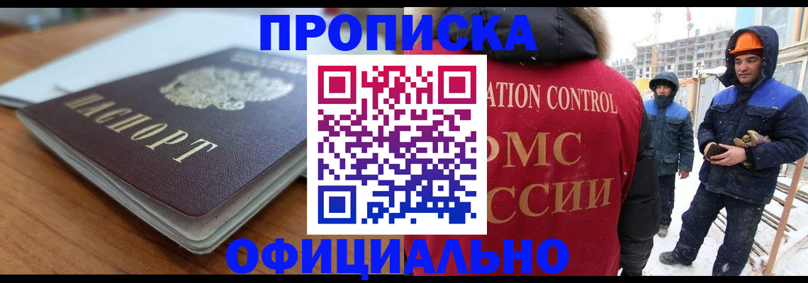 временная регистрация недорого в Чистополье