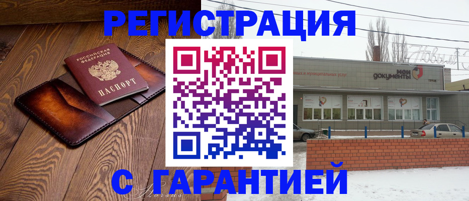 прописка в Чистополье